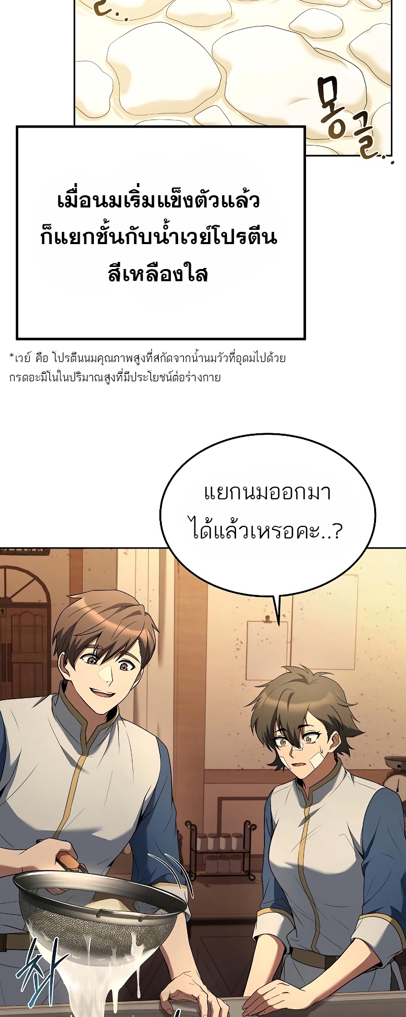 อ่านมังงะ A Wizard ตอนที่ 12/64.jpg
