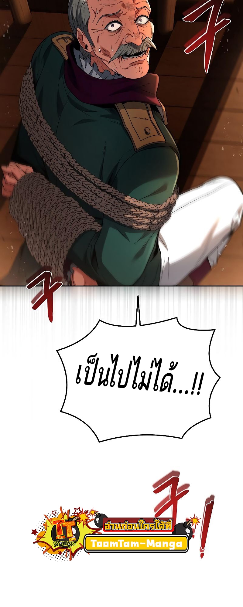 อ่านมังงะ A Wizard ตอนที่ 24/64.jpg