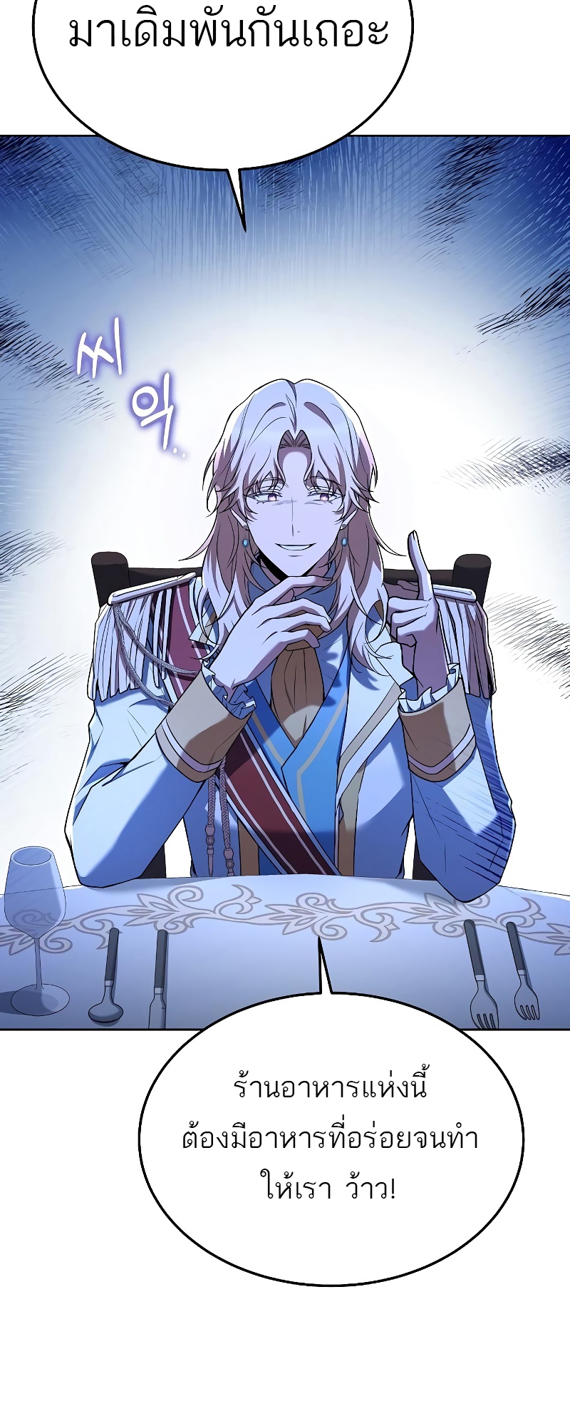 อ่านมังงะ A Wizard ตอนที่ 15/65.jpg