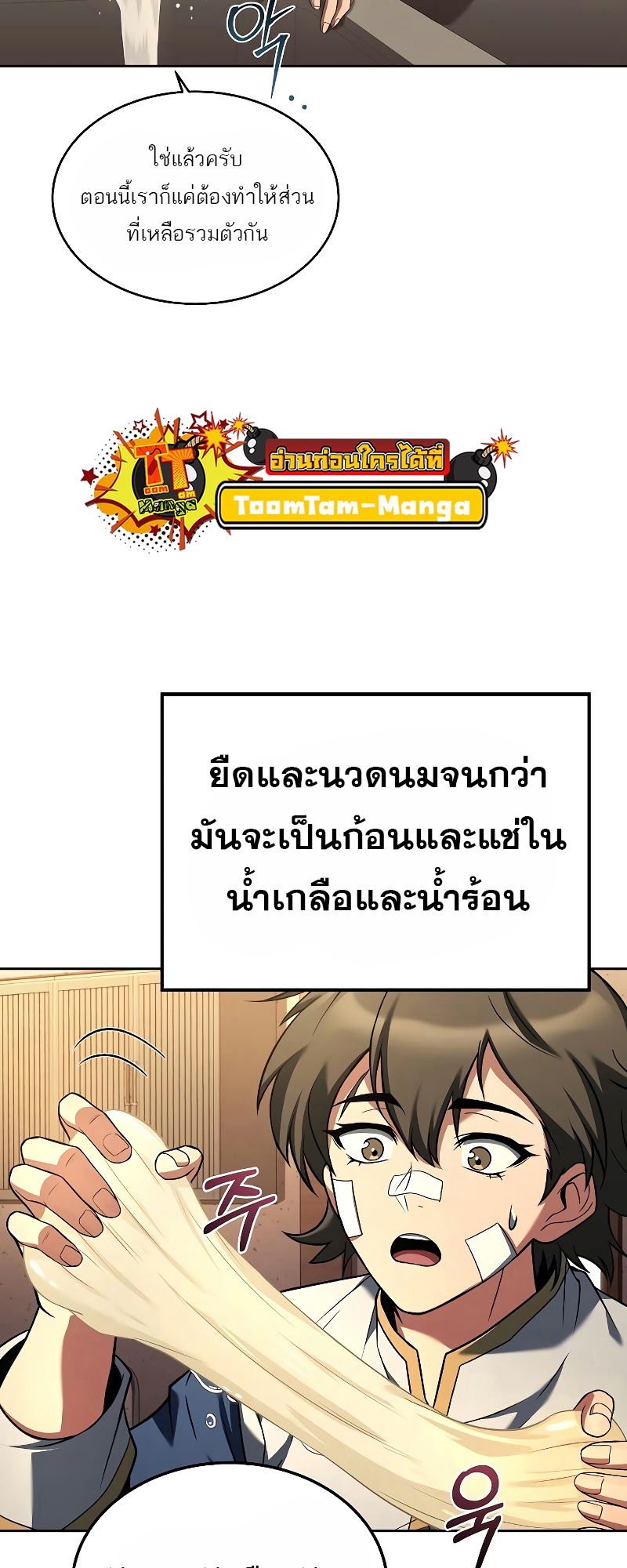 อ่านมังงะ A Wizard ตอนที่ 12/65.jpg