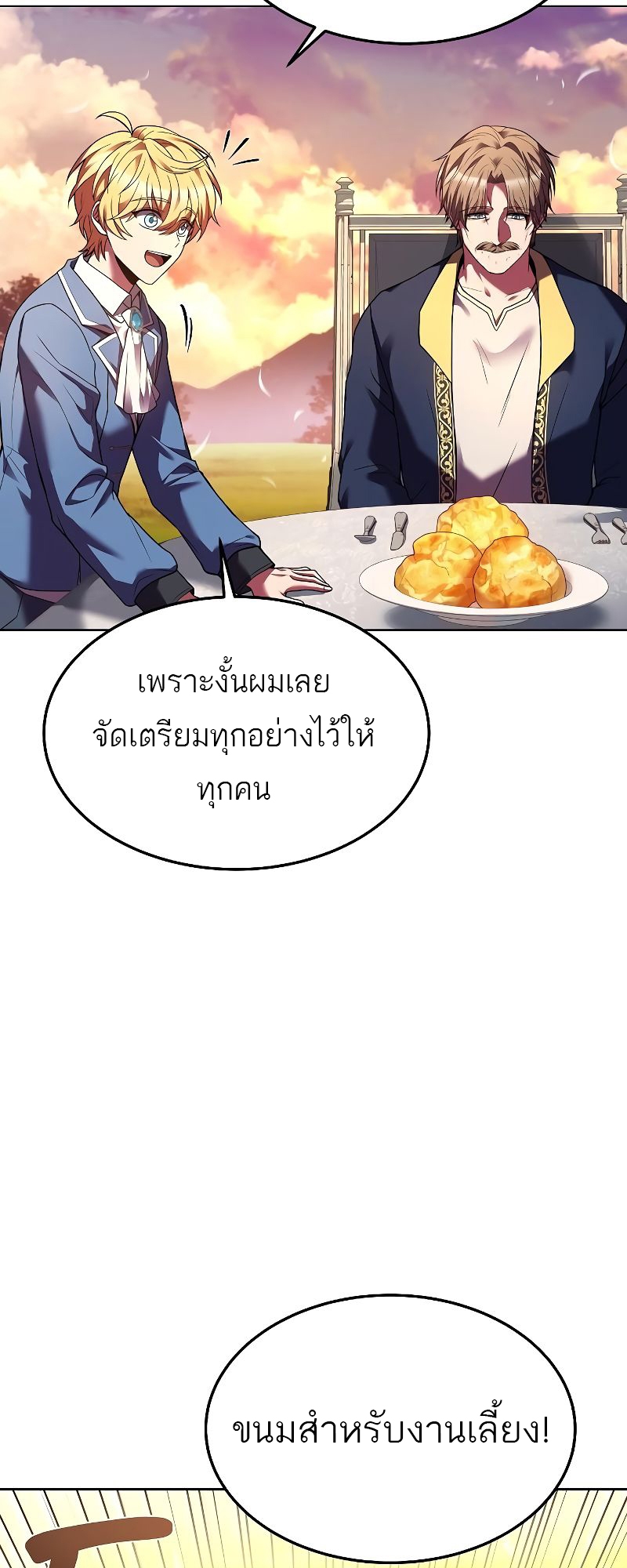 อ่านมังงะ A Wizard ตอนที่ 24/67.jpg