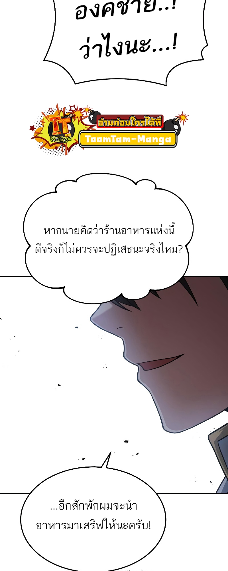 อ่านมังงะ A Wizard ตอนที่ 15/67.jpg