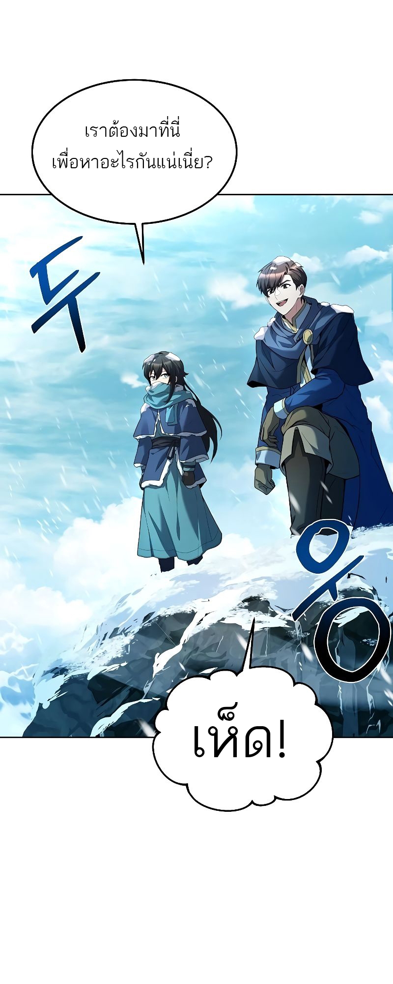 อ่านมังงะ A Wizard ตอนที่ 31/68.jpg