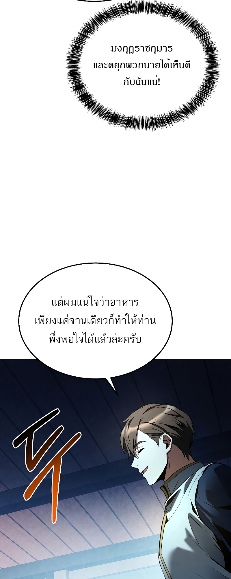 อ่านมังงะ A Wizard ตอนที่ 15/68.jpg
