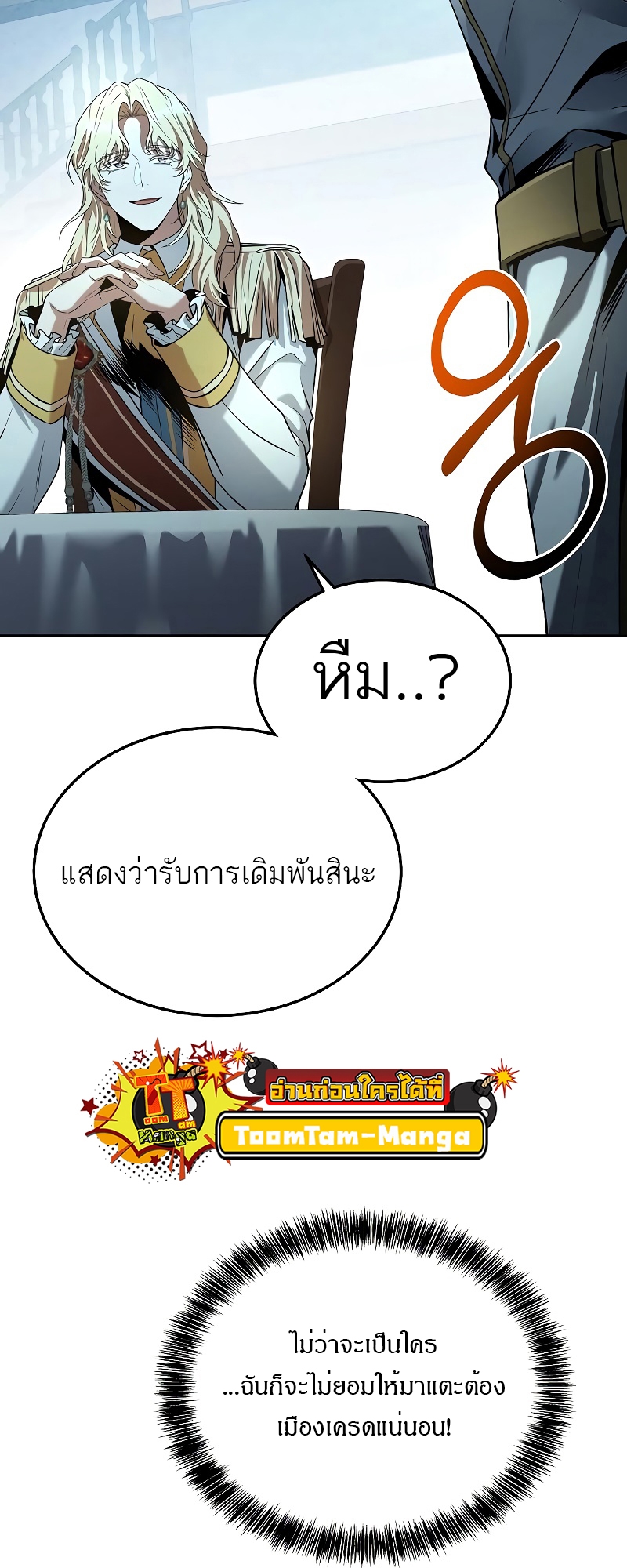 อ่านมังงะ A Wizard ตอนที่ 15/69.jpg