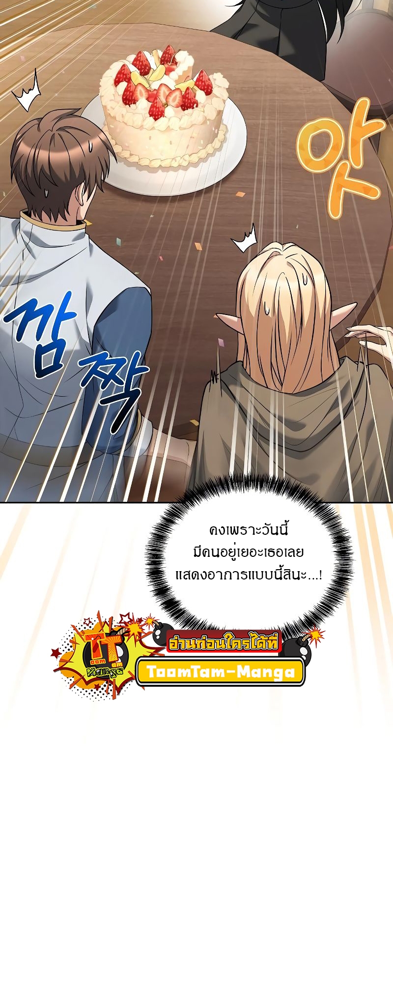อ่านมังงะ A Wizard ตอนที่ 31/6.jpg
