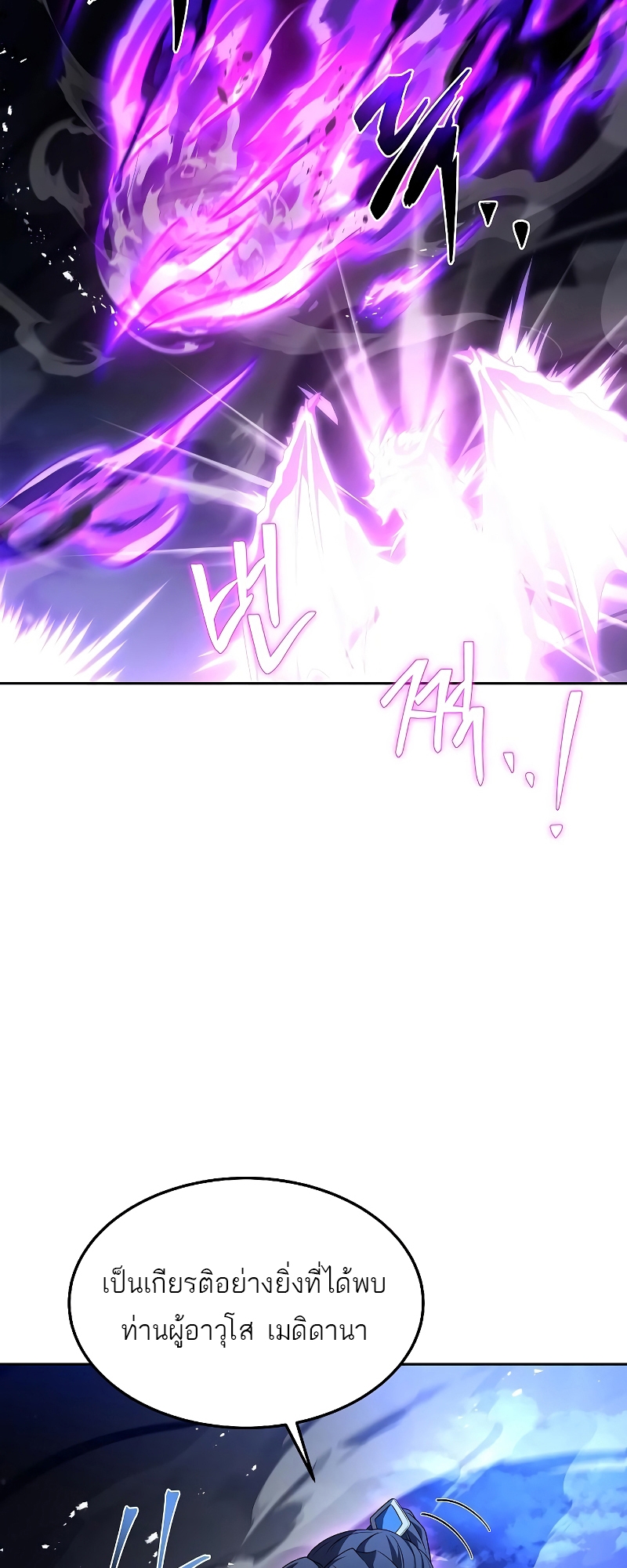 อ่านมังงะ A Wizard ตอนที่ 35/6.jpg