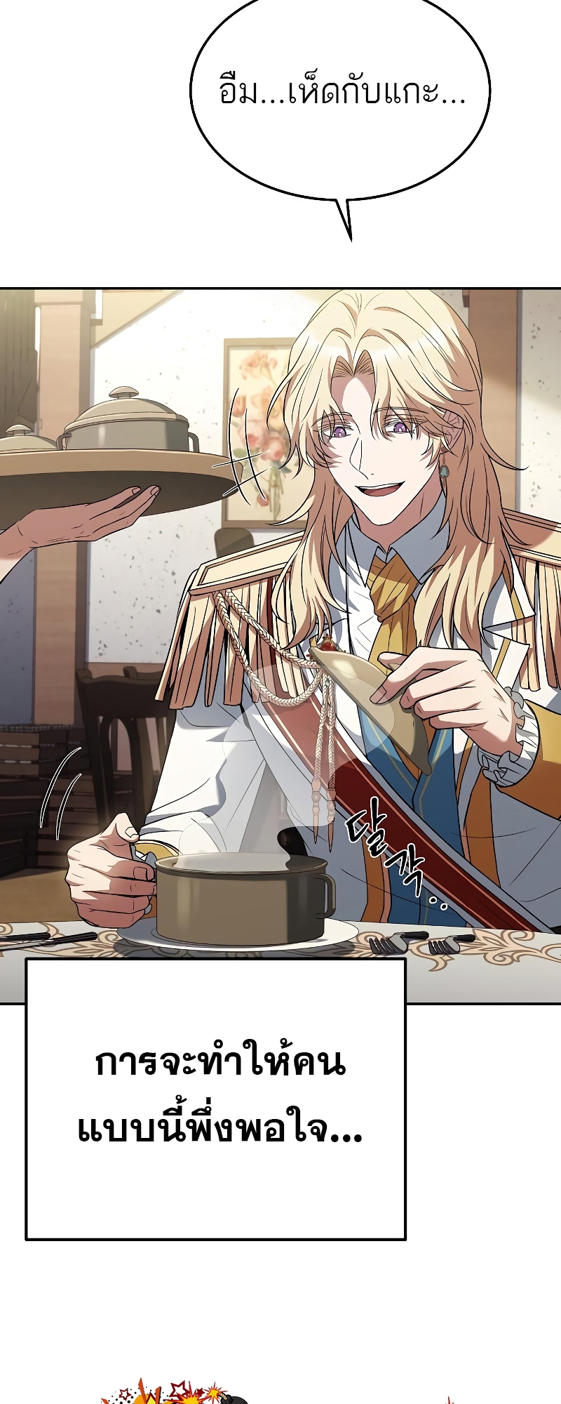อ่านมังงะ A Wizard ตอนที่ 15/74.jpg