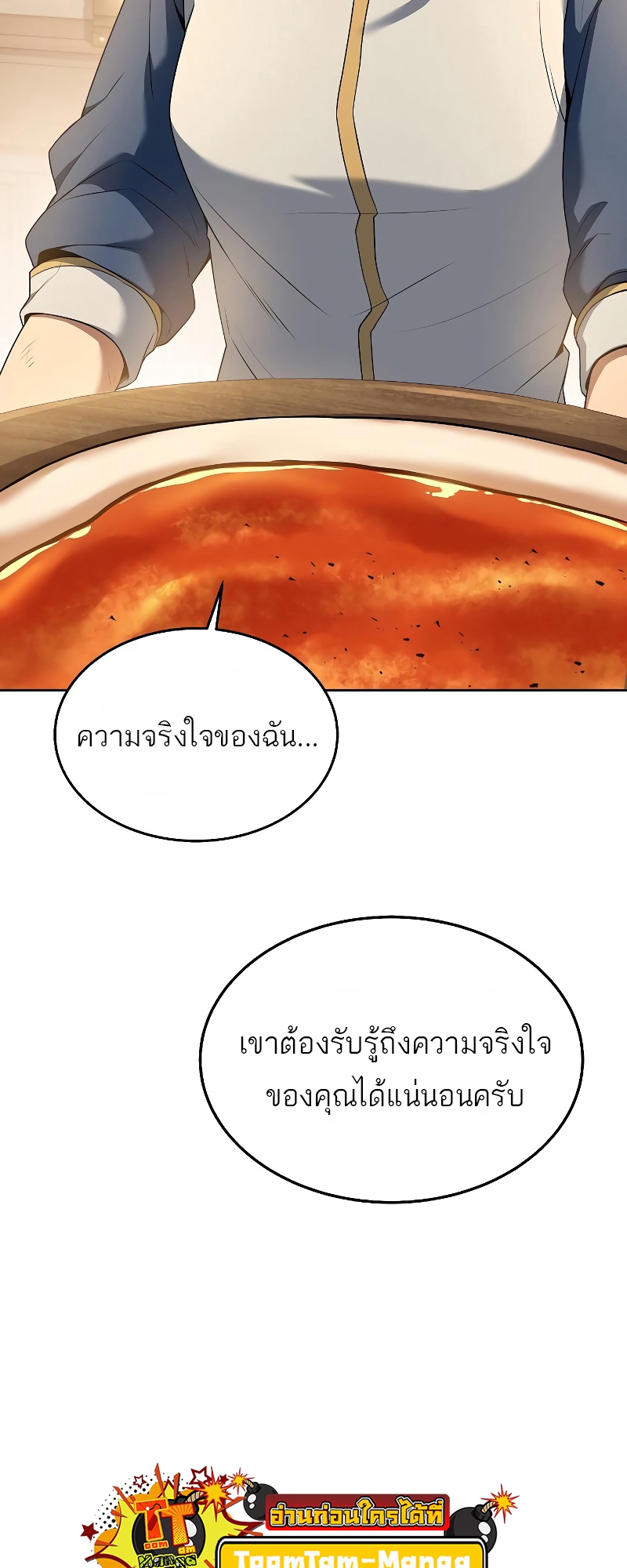 อ่านมังงะ A Wizard ตอนที่ 12/74.jpg