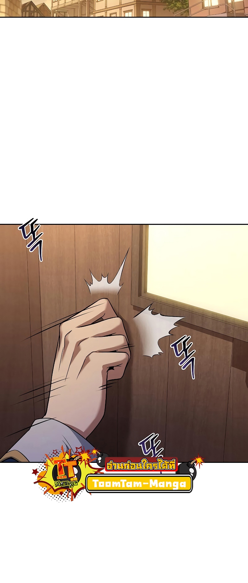 อ่านมังงะ A Wizard ตอนที่ 12/76.jpg