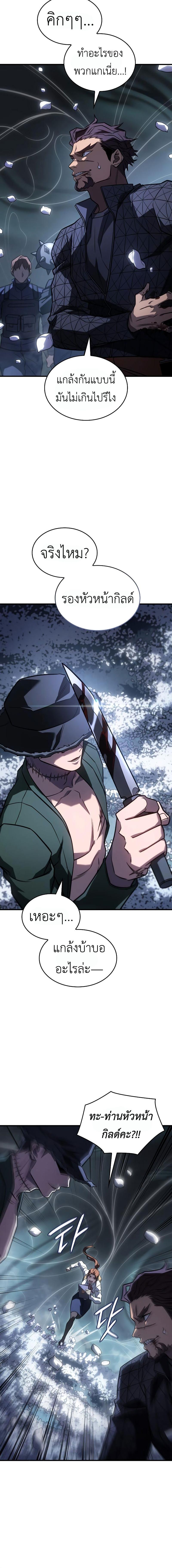 อ่านมังงะ Regressing with the King’s Power ตอนที่ 45/7_1.jpg