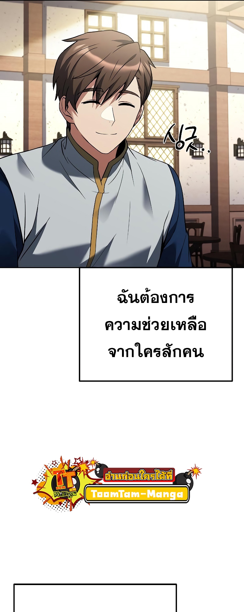 อ่านมังงะ A Wizard ตอนที่ 15/80.jpg