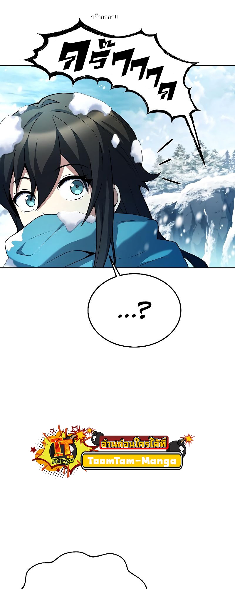 อ่านมังงะ A Wizard ตอนที่ 31/81.jpg