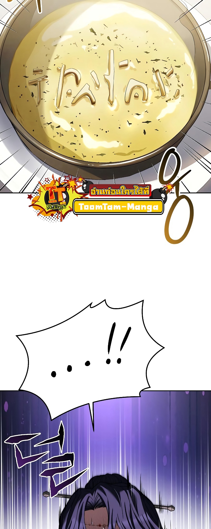 อ่านมังงะ A Wizard ตอนที่ 15/82.jpg