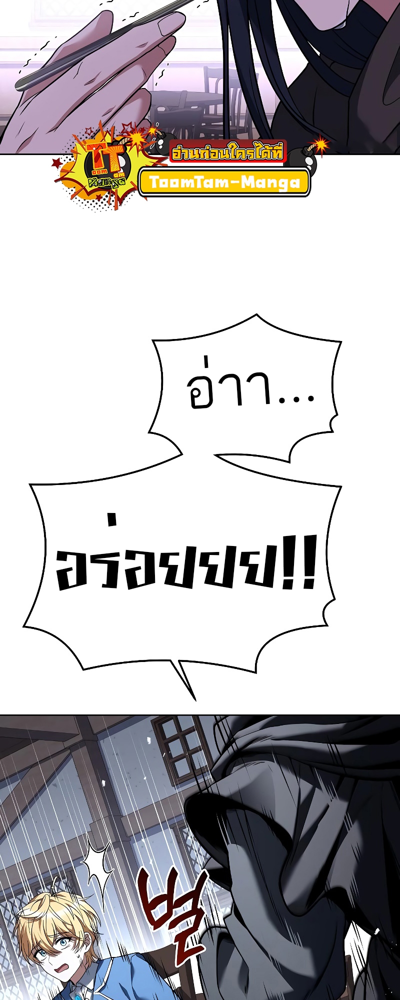 อ่านมังงะ A Wizard ตอนที่ 15/84.jpg