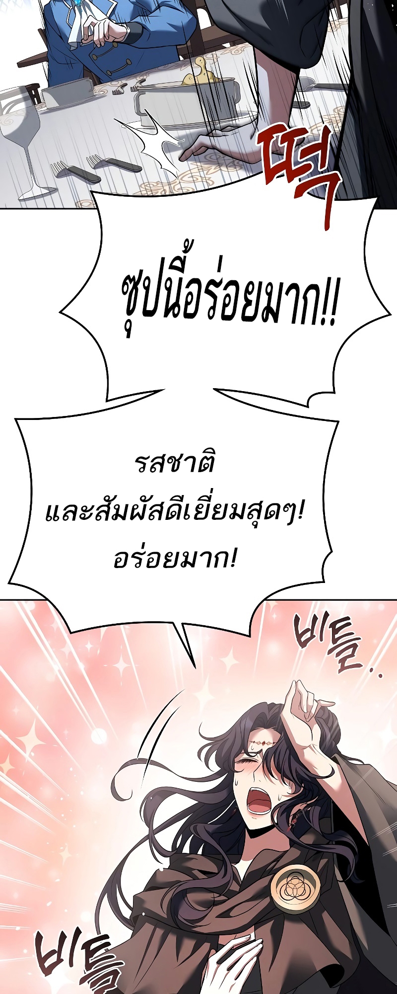 อ่านมังงะ A Wizard ตอนที่ 15/85.jpg