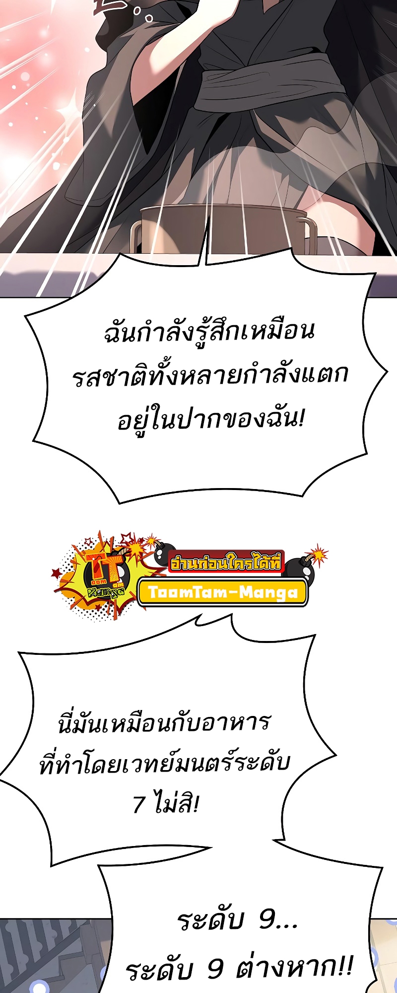 อ่านมังงะ A Wizard ตอนที่ 15/86.jpg