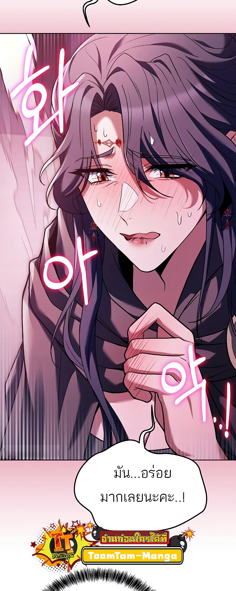 อ่านมังงะ A Wizard ตอนที่ 15/89.jpg