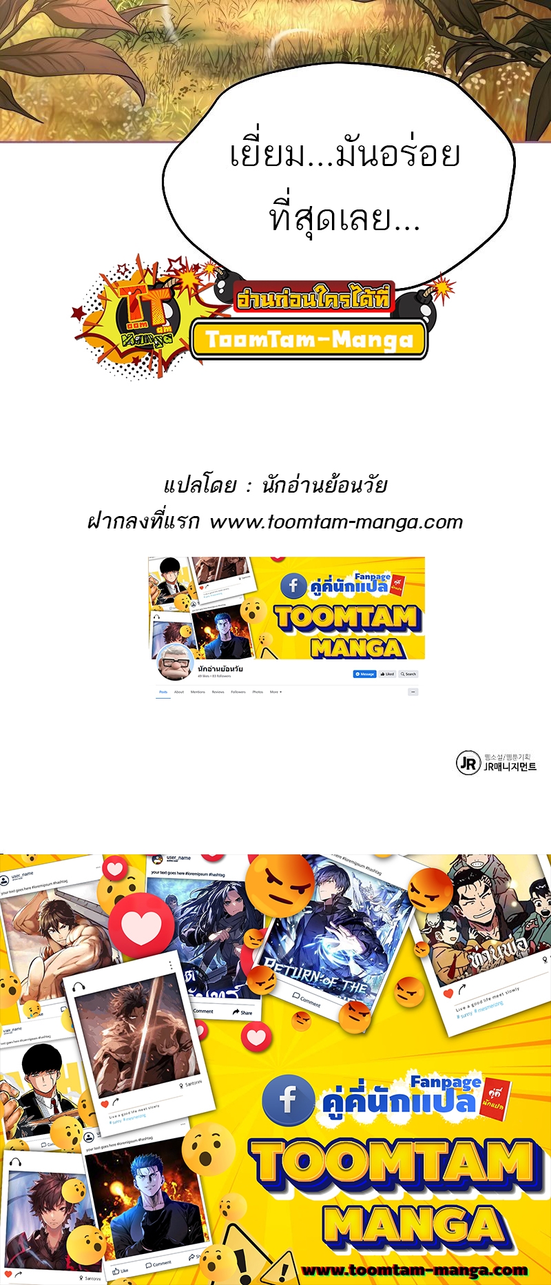 อ่านมังงะ A Wizard ตอนที่ 24/89.jpg
