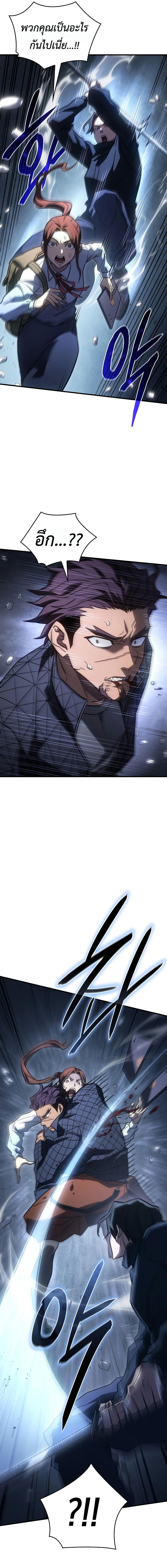 อ่านมังงะ Regressing with the King’s Power ตอนที่ 45/8_0.jpg