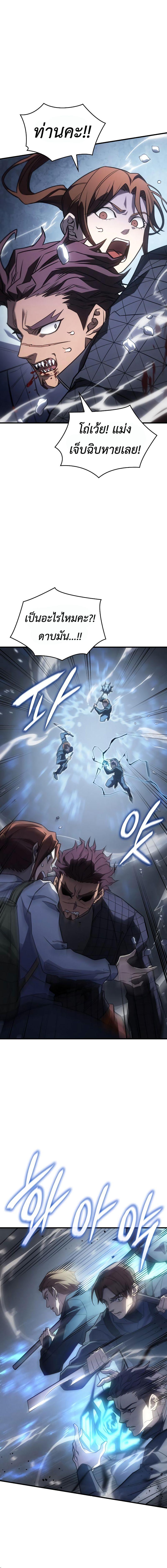 อ่านมังงะ Regressing with the King’s Power ตอนที่ 45/8_1.jpg