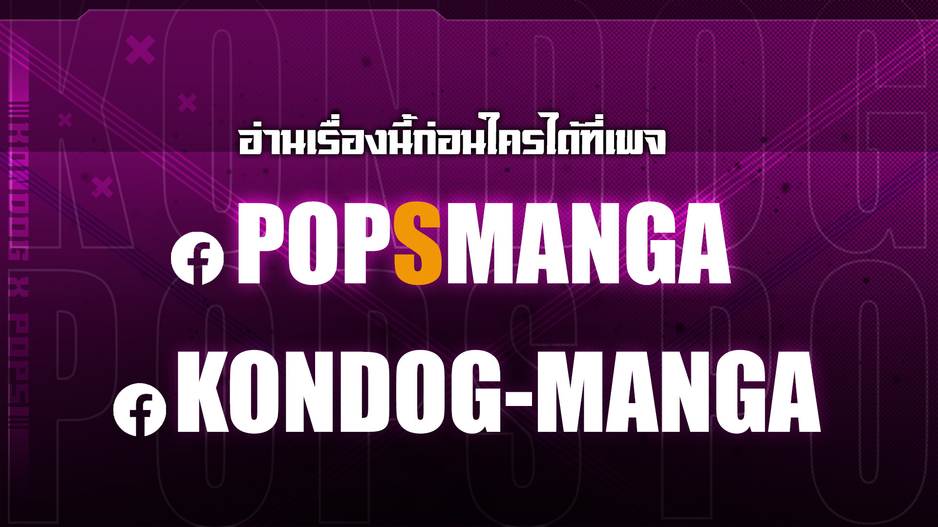 From Goblin To Goblin God Vf Scan From Goblin to Goblin God ตอนที่ 2 - 1668Manga - เว็บอ่านมังงะแปลไทย