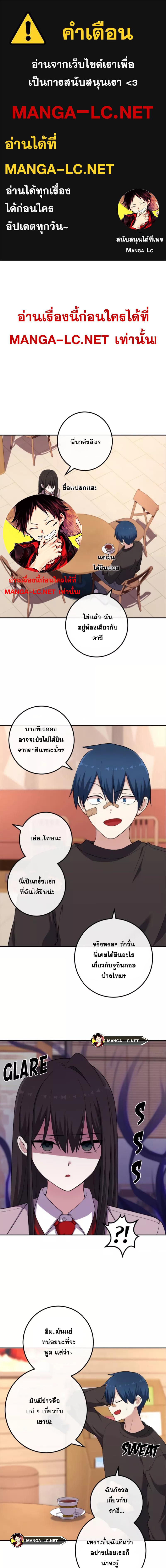 อ่านมังงะ Webtoon Character Na Kang Lim ตอนที่ 156/0.jpg