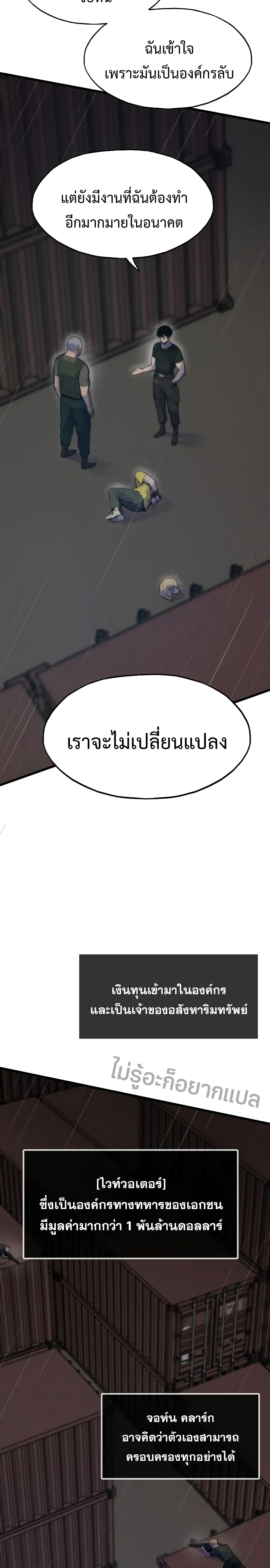 อ่านมังงะ Past Life Returner ตอนที่ 49/10.jpg