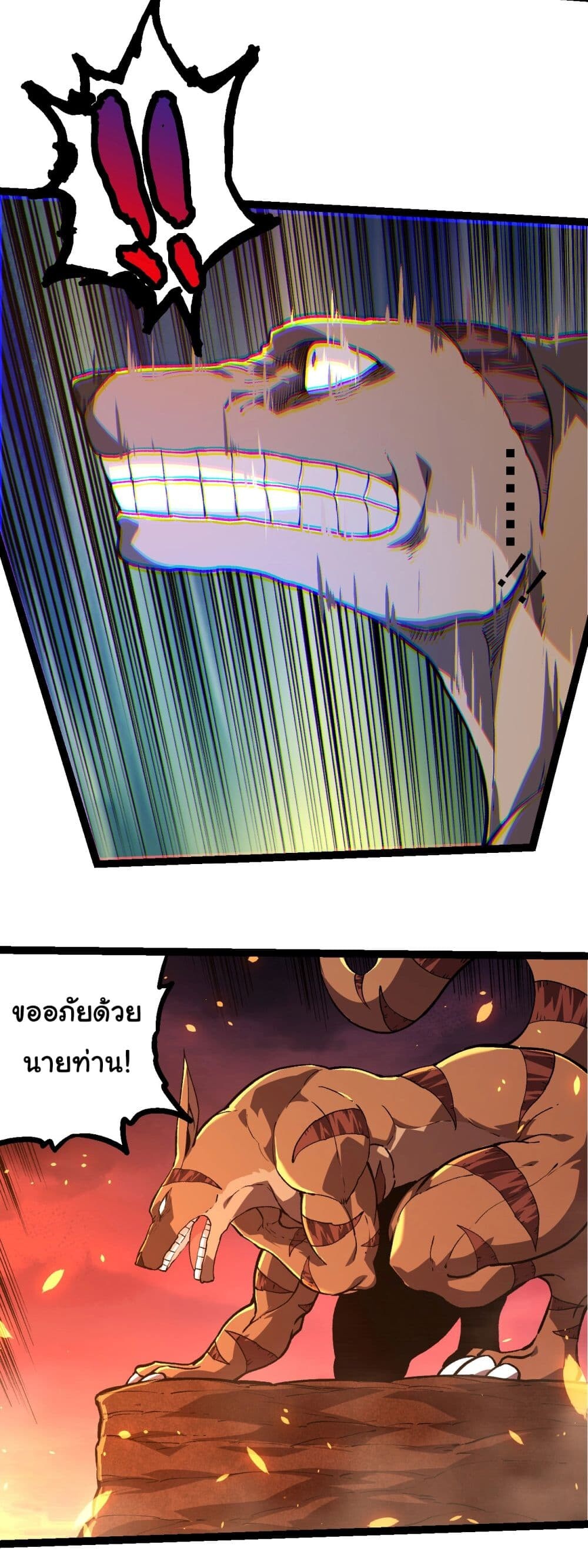อ่านมังงะ Evolution from the Big Tree ตอนที่ 205/10.jpg