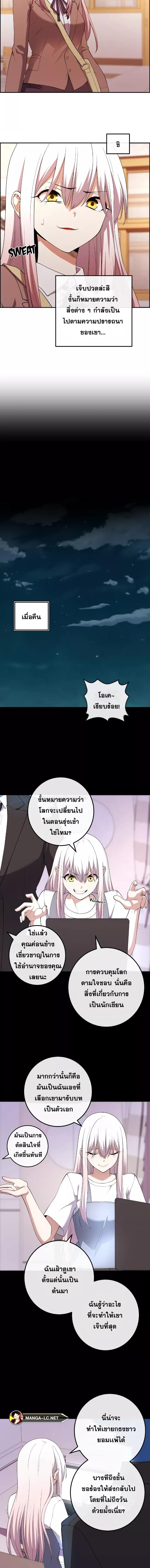 อ่านมังงะ Webtoon Character Na Kang Lim ตอนที่ 155/10.jpg