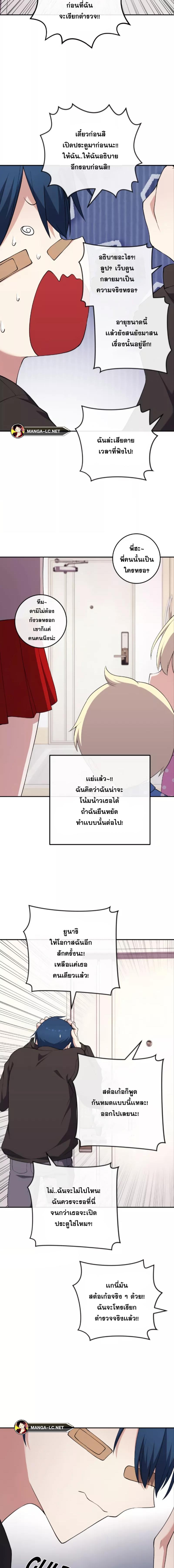 อ่านมังงะ Webtoon Character Na Kang Lim ตอนที่ 156/10.jpg