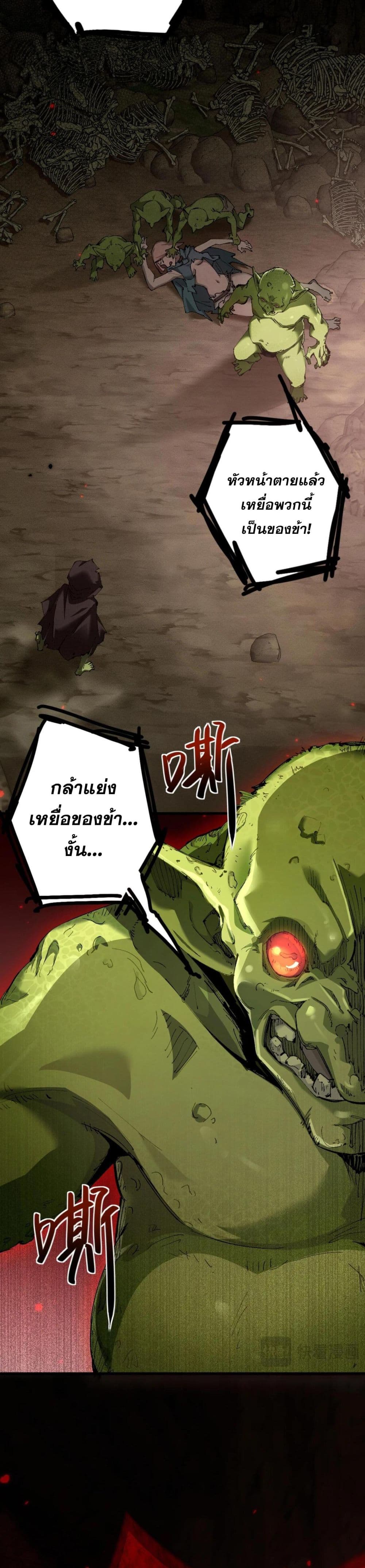 อ่านมังงะ Goblin’s Life Simulator ตอนที่ 1/10.jpg