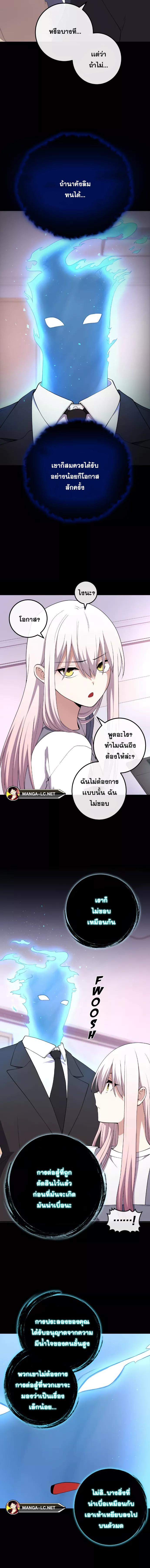 อ่านมังงะ Webtoon Character Na Kang Lim ตอนที่ 155/11.jpg