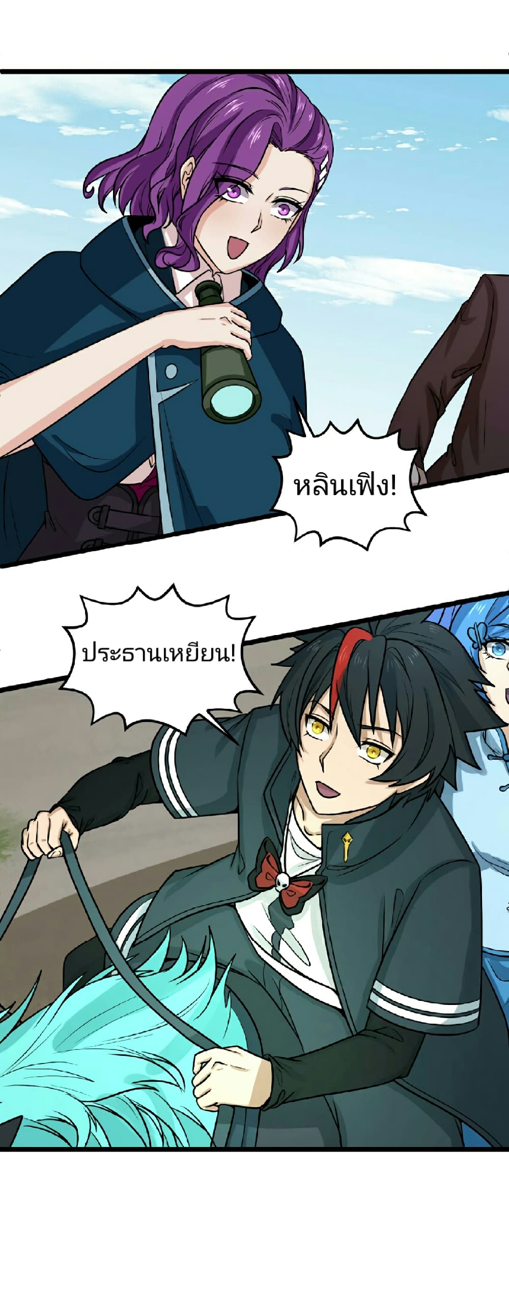 อ่านมังงะ The Age of Ghost Spirits ตอนที่ 69/11.jpg