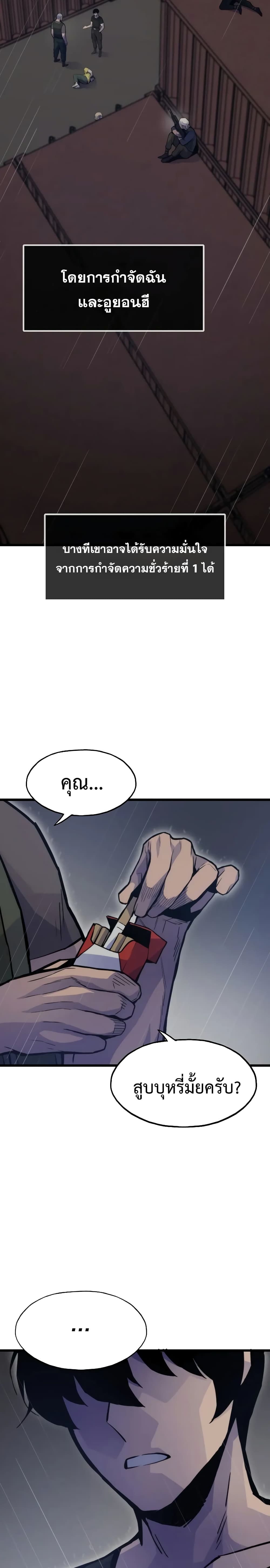 อ่านมังงะ Past Life Returner ตอนที่ 49/11.jpg