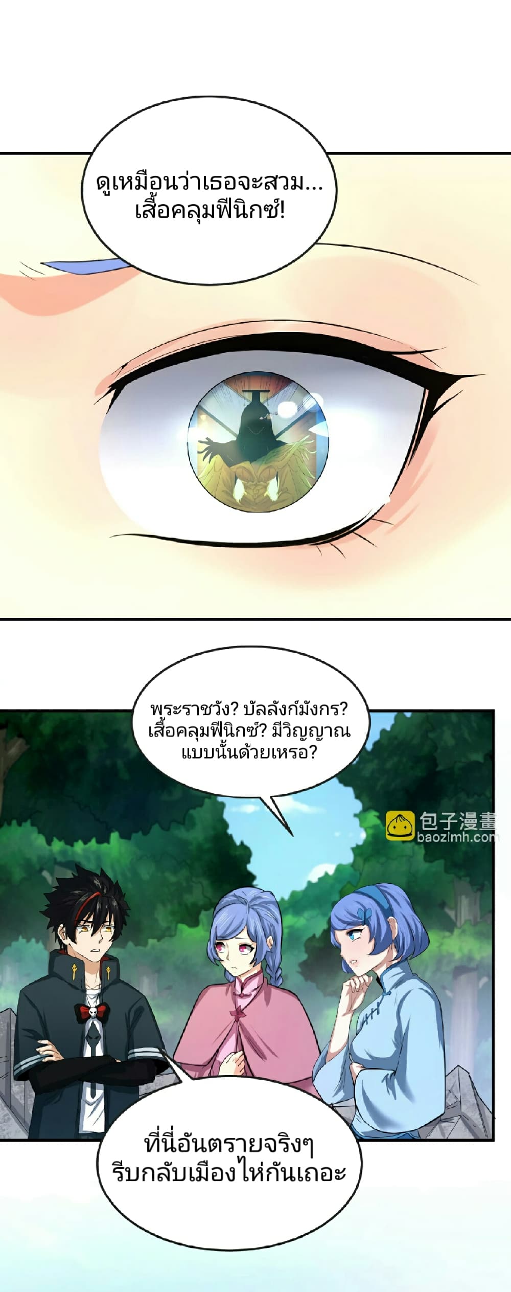 อ่านมังงะ The Age of Ghost Spirits ตอนที่ 69/1.jpg