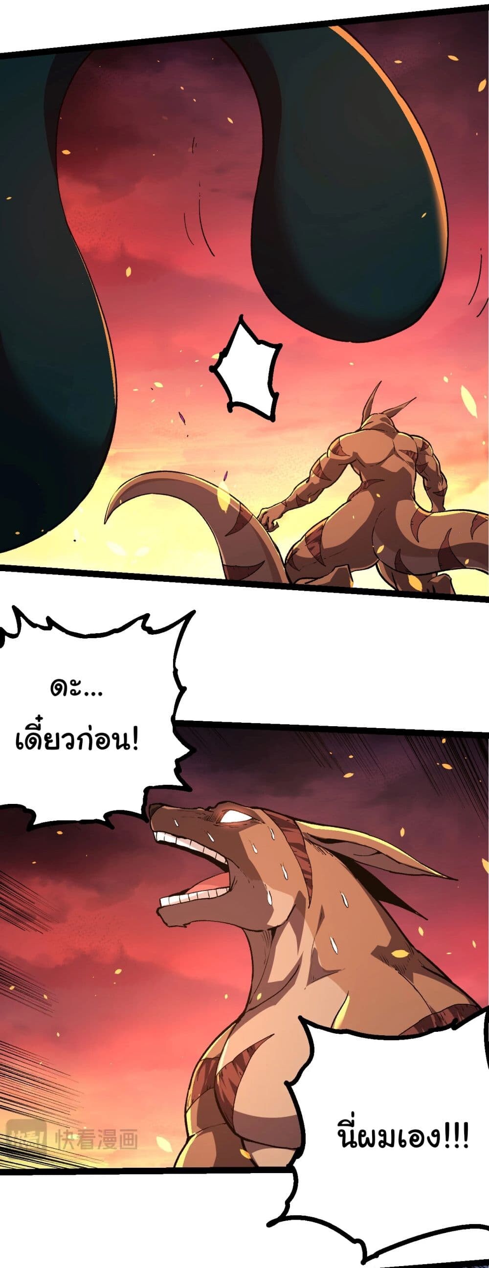 อ่านมังงะ Evolution from the Big Tree ตอนที่ 205/12.jpg