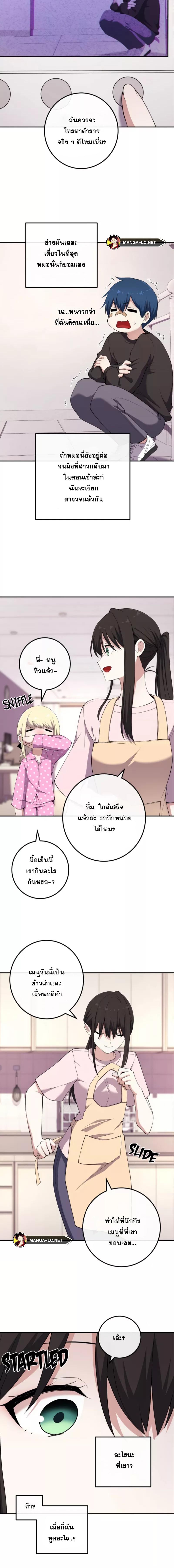 อ่านมังงะ Webtoon Character Na Kang Lim ตอนที่ 156/12.jpg