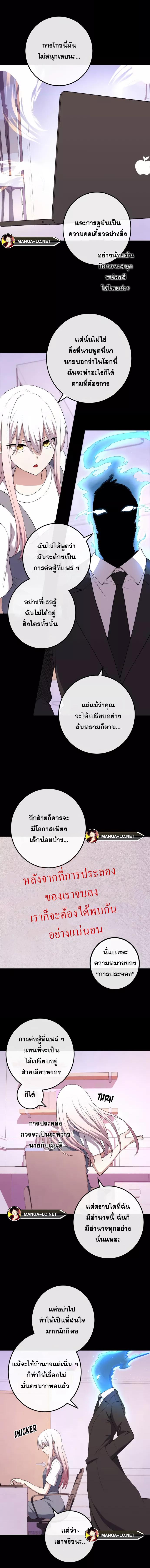 อ่านมังงะ Webtoon Character Na Kang Lim ตอนที่ 155/12.jpg