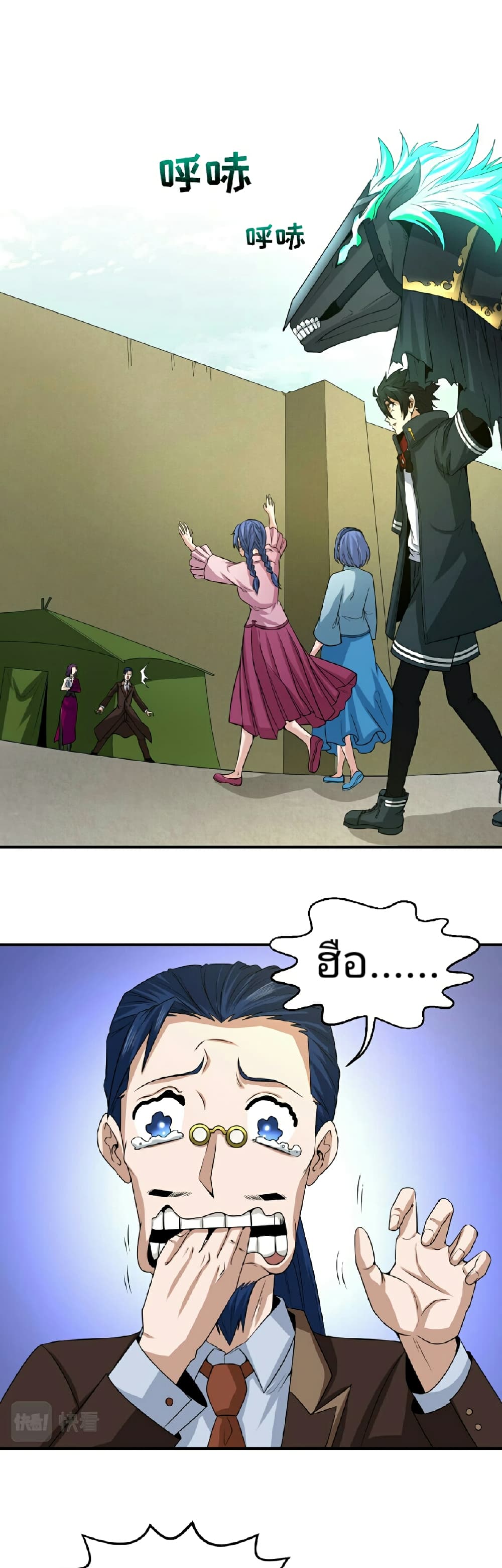 อ่านมังงะ The Age of Ghost Spirits ตอนที่ 69/12.jpg