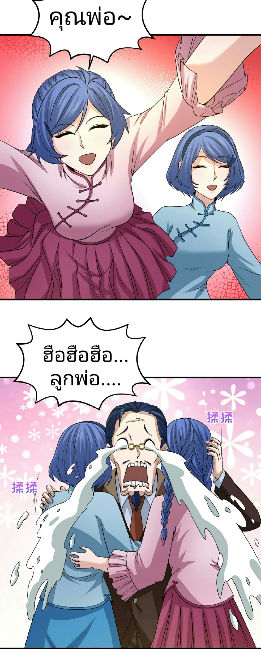 อ่านมังงะ The Age of Ghost Spirits ตอนที่ 69/13.jpg