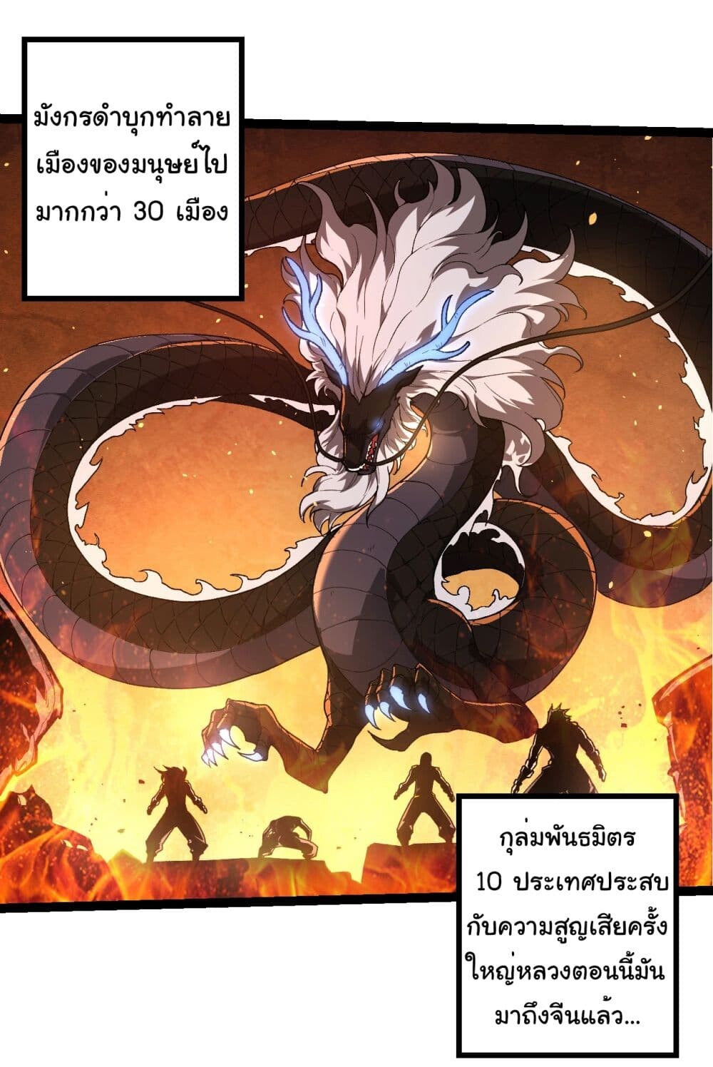อ่านมังงะ Evolution from the Big Tree ตอนที่ 207/13.jpg