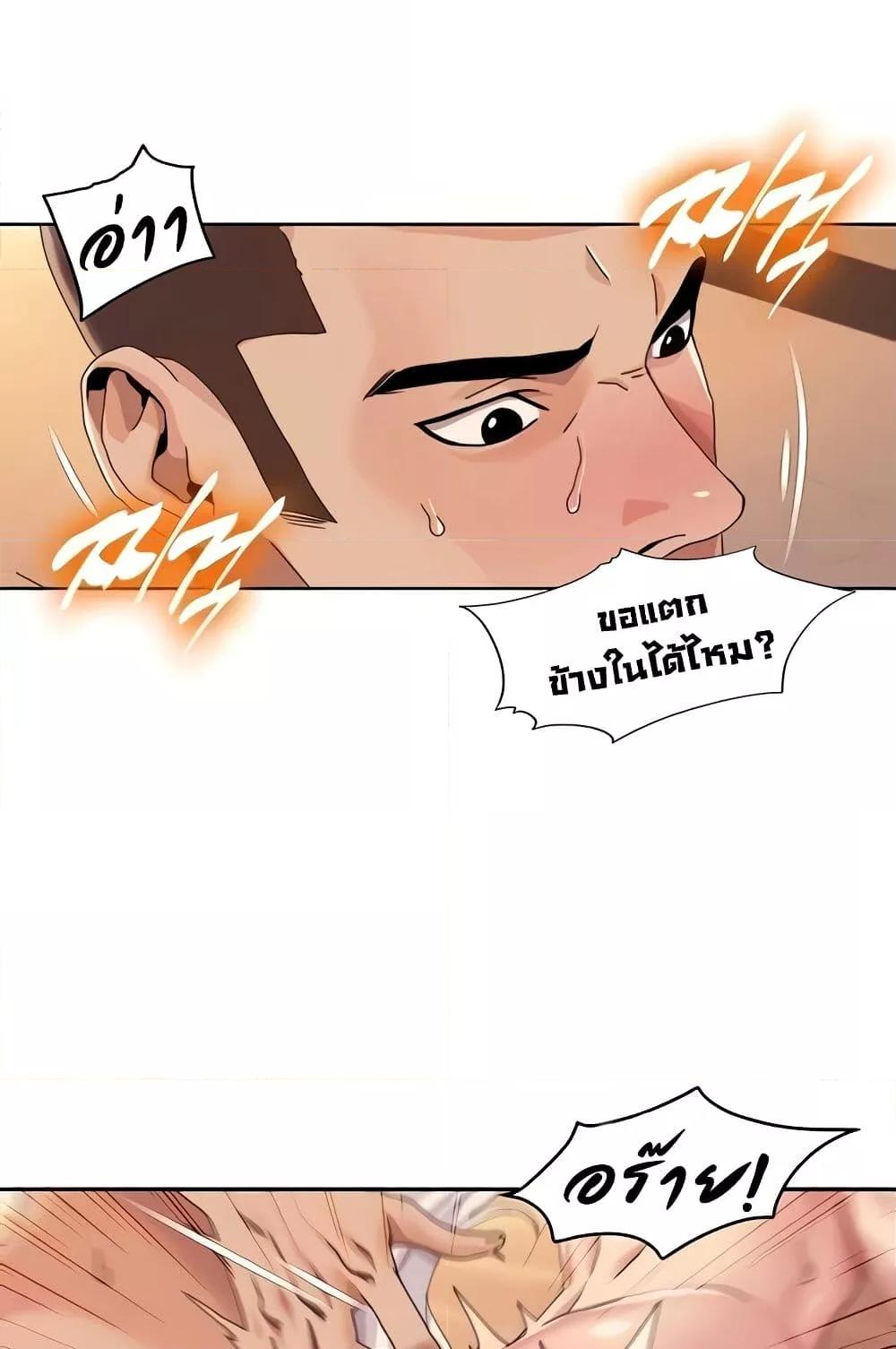 อ่านมังงะ Neulsome Studio ตอนที่ 29/13.jpg