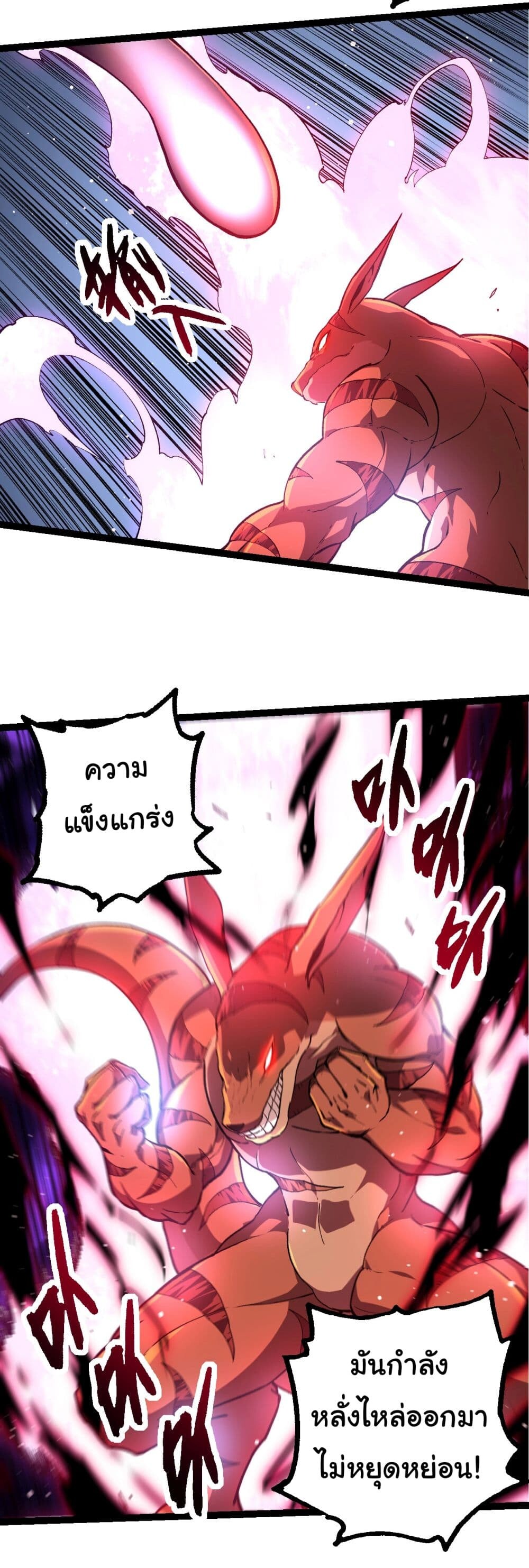 อ่านมังงะ Evolution from the Big Tree ตอนที่ 205/13.jpg