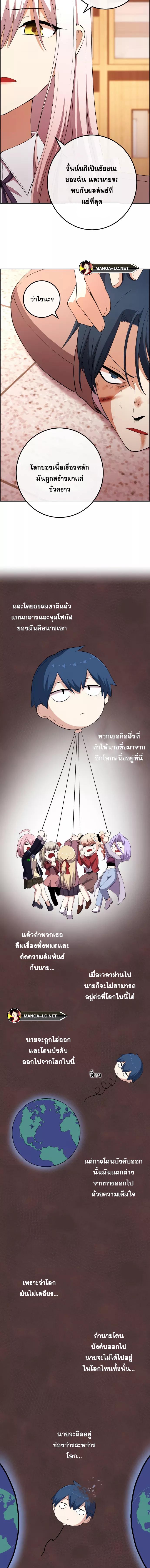 อ่านมังงะ Webtoon Character Na Kang Lim ตอนที่ 155/14.jpg