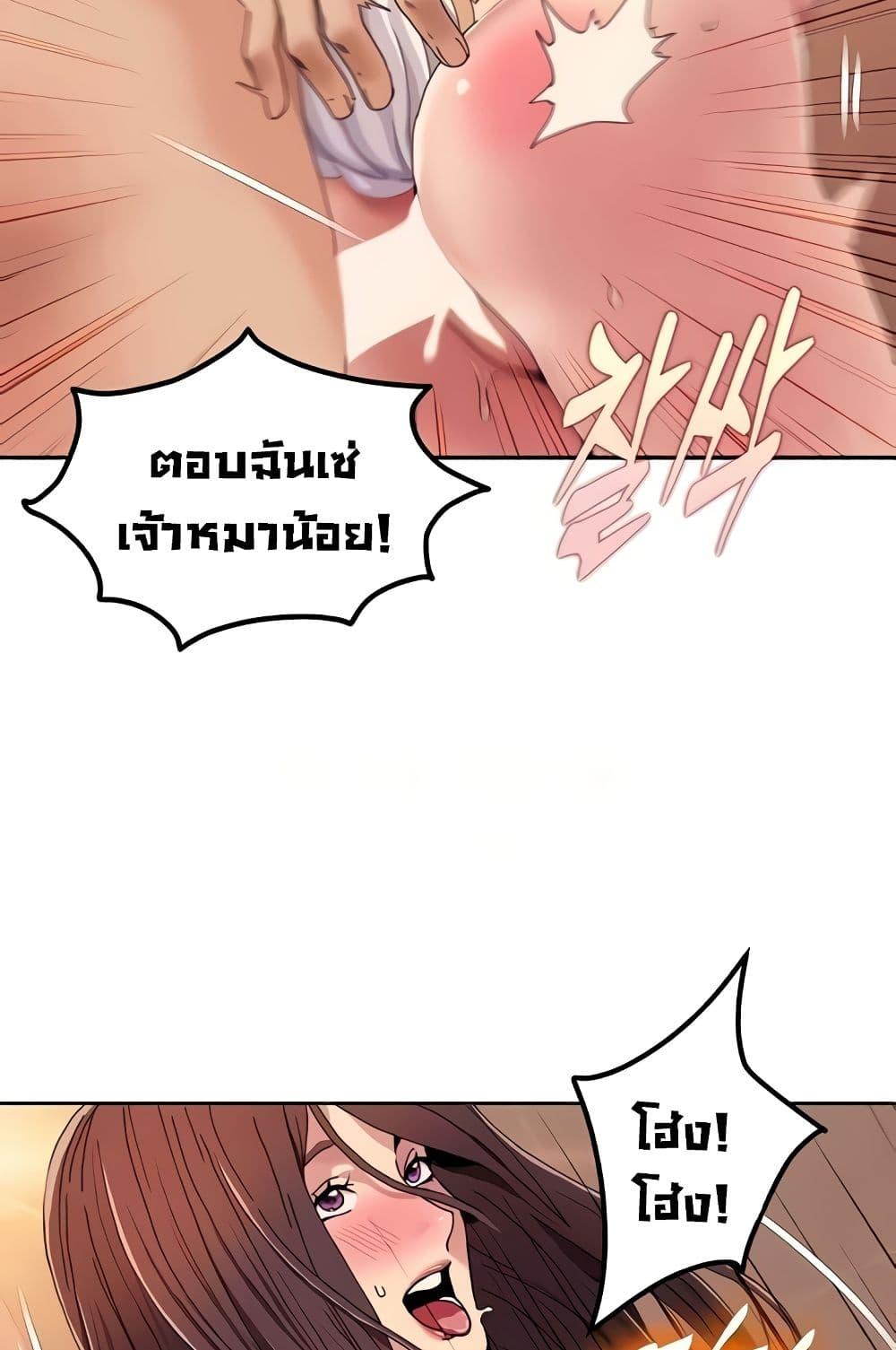 อ่านมังงะ Neulsome Studio ตอนที่ 29/14.jpg