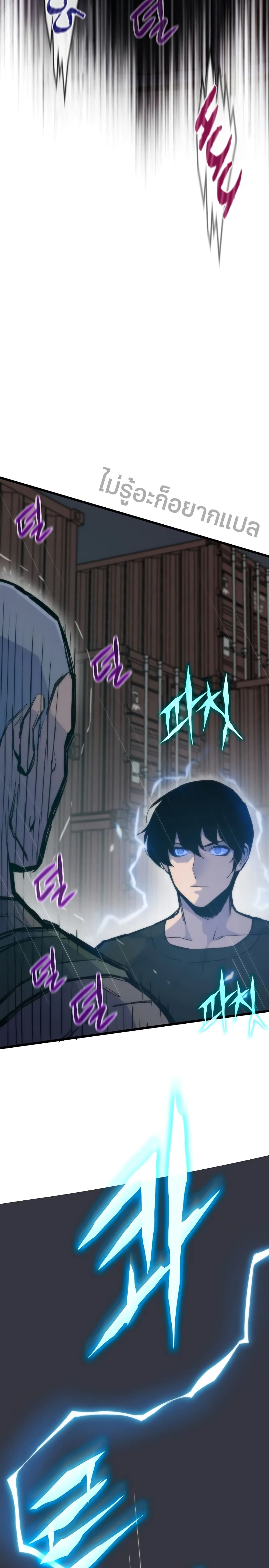อ่านมังงะ Past Life Returner ตอนที่ 49/14.jpg