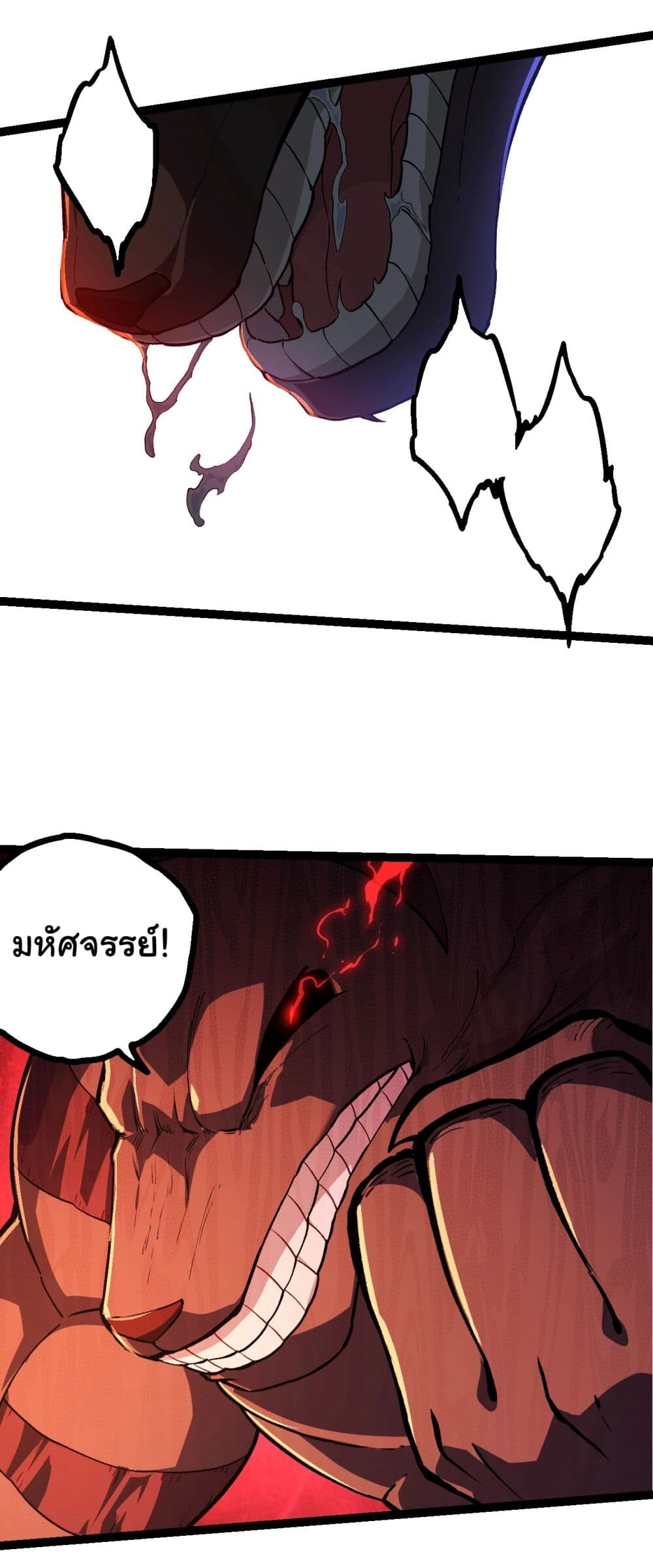 อ่านมังงะ Evolution from the Big Tree ตอนที่ 205/14.jpg