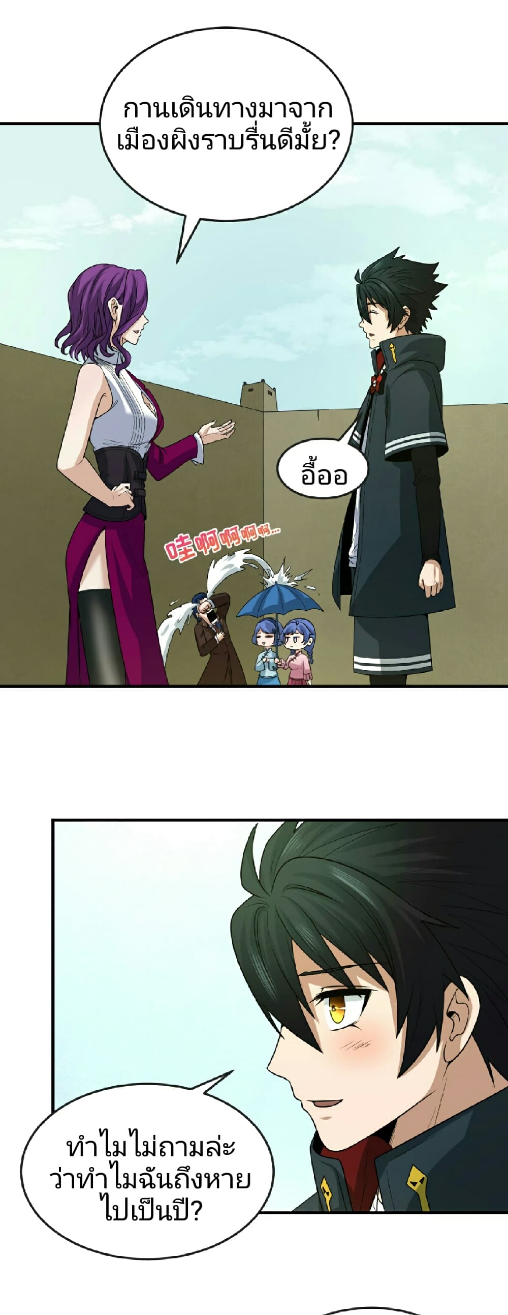 อ่านมังงะ The Age of Ghost Spirits ตอนที่ 69/15.jpg