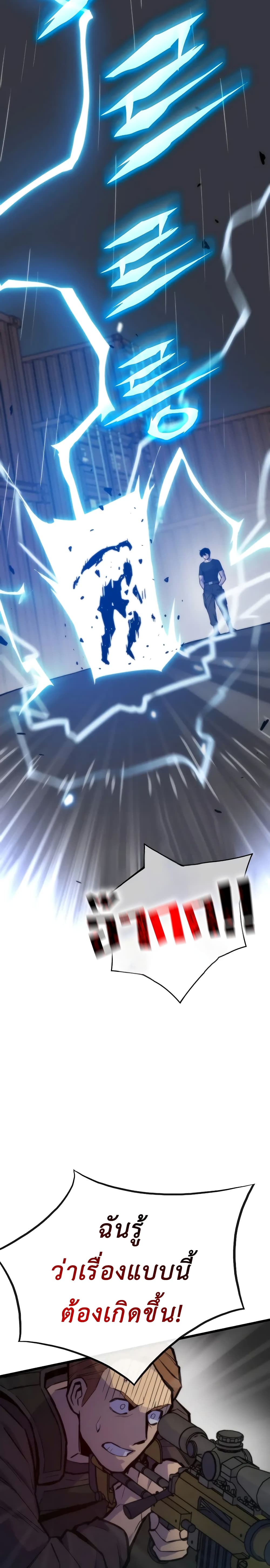 อ่านมังงะ Past Life Returner ตอนที่ 49/15.jpg